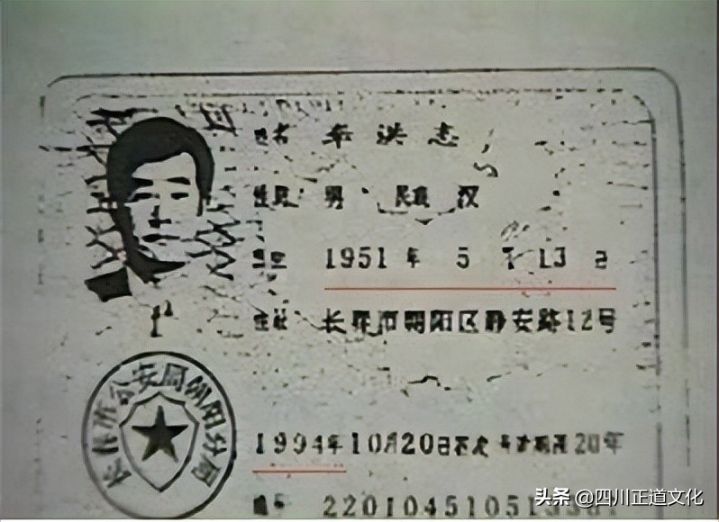 李志洪案件,李志洪的案件