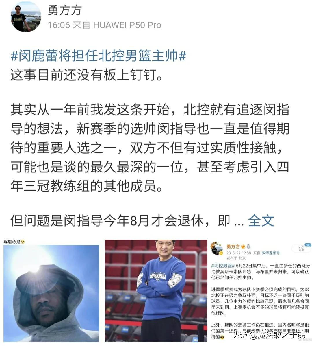 闵鹿蕾马布里李根事件,闵鹿蕾首钢新消息