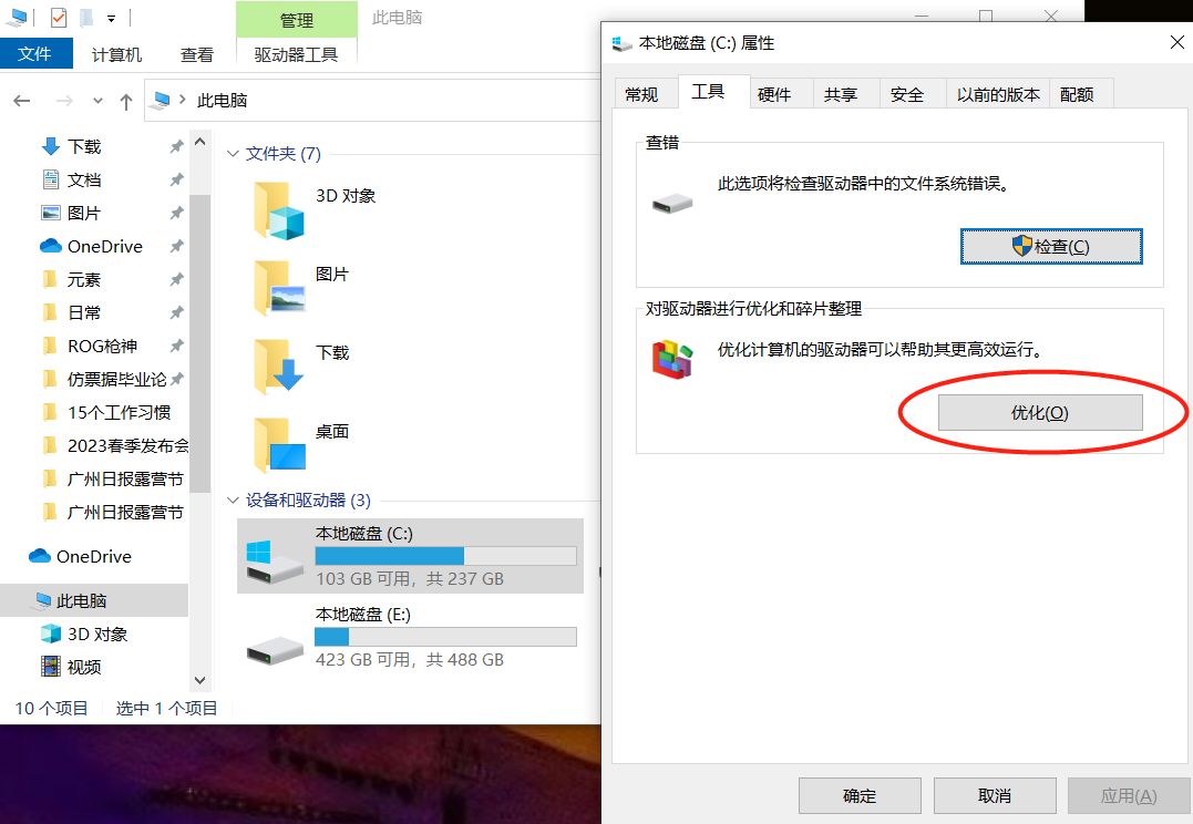 新电脑到手之后应该怎么设置,电脑运行不丝滑