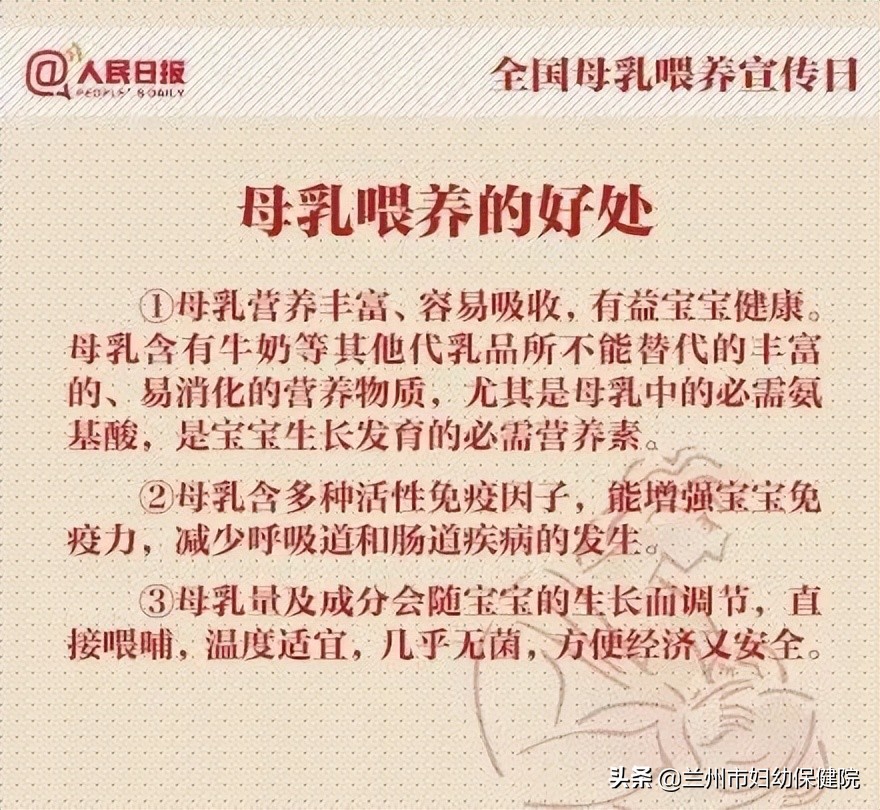 5.20全国母乳喂养宣传日—促进母乳喂养，携手向未来