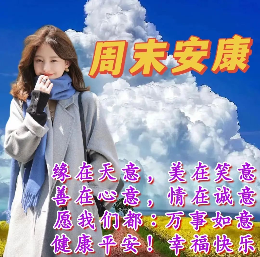 九月早上祝福,九月九早上好的祝福视频