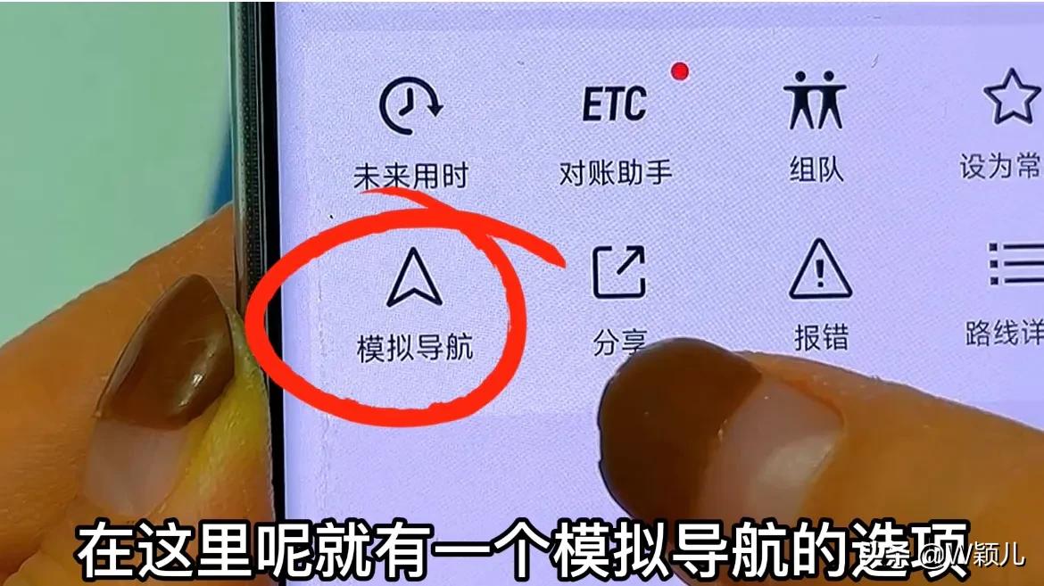 教你怎样使用导航,导航实用功能设置
