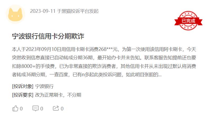 宁波银行还是优等生吗？聊聊宁波银行的服务（一）