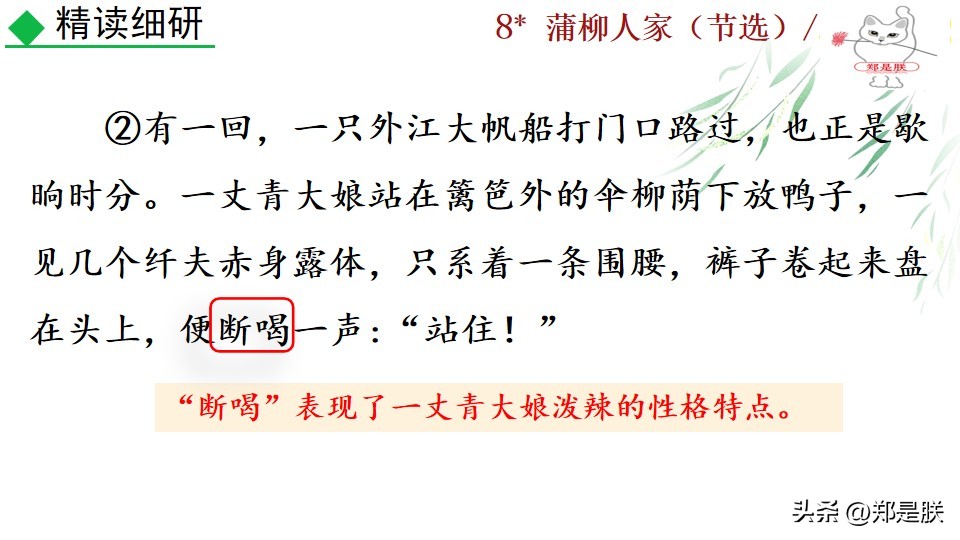 九下蒲柳人家课文,刘绍棠蒲柳人家全文