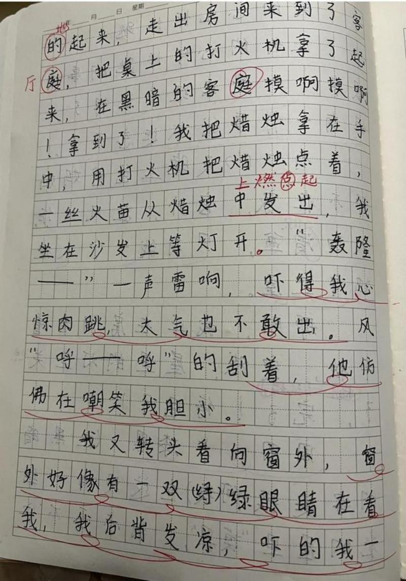有关于心儿怦怦跳的作文,小学作文心儿怦怦跳