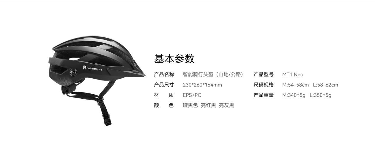 鸿蒙智联智能头盔,鸿蒙智联山地车头盔