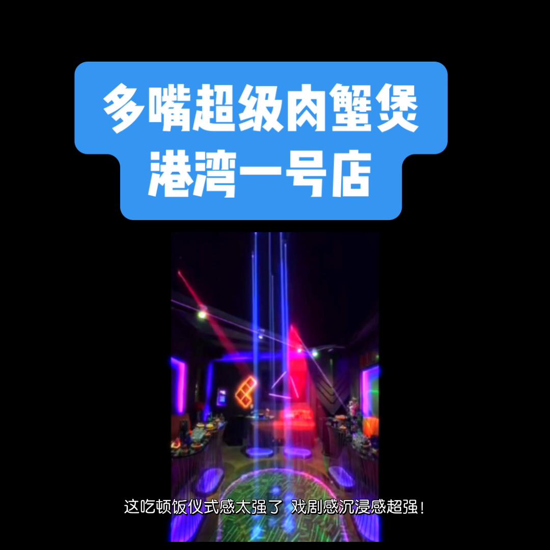 鲜美蟹煲,肉蟹煲真的太好吃了