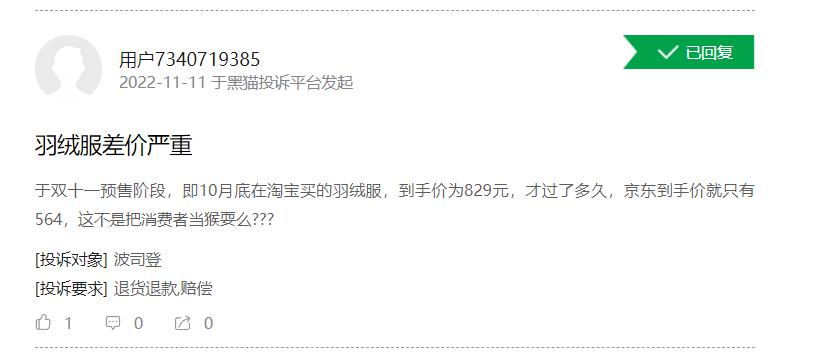 波司登羽绒服商品品牌故事,波司登公司的故事