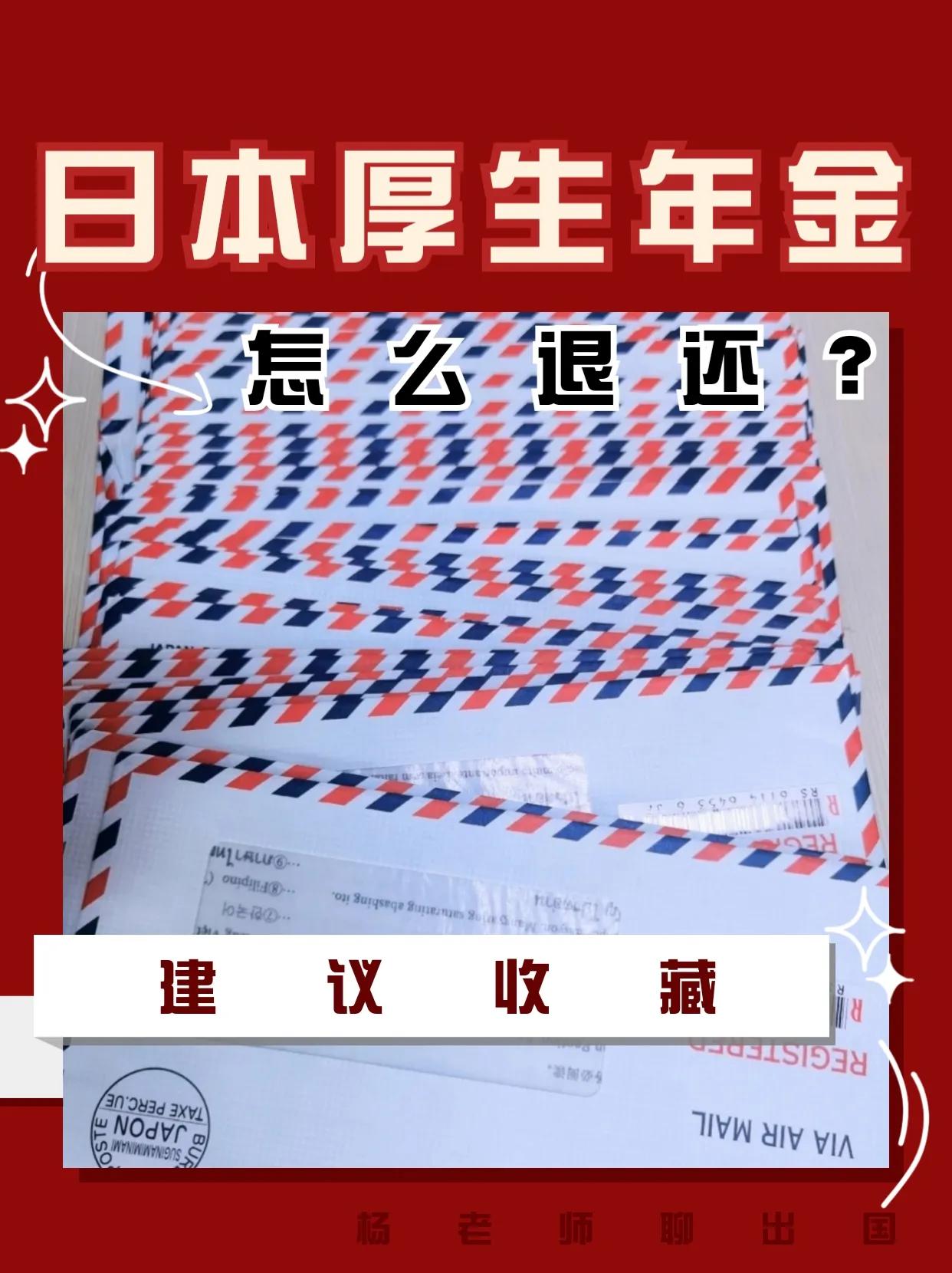 在日本交满10年厚生年金,日本厚生年金退休能领多少
