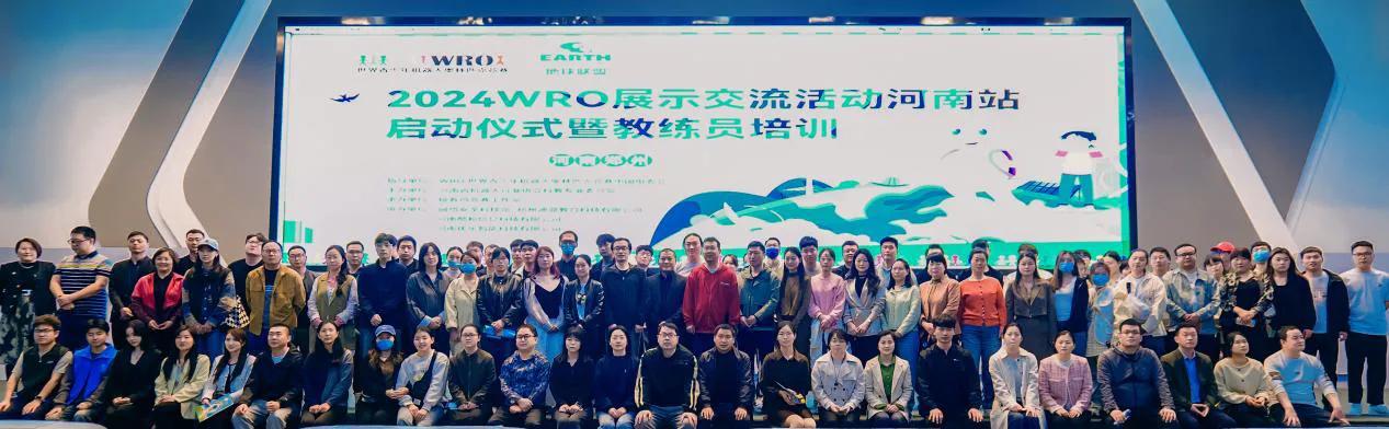 2024wrc大赛在哪举办,wro展示交流活动进入国赛