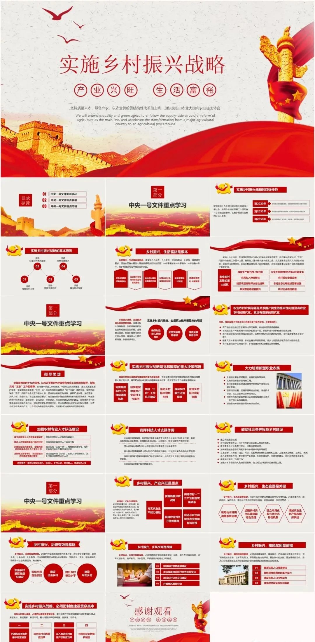 乡村旅游ppt里面内容,乡村旅游规划ppt免费模板