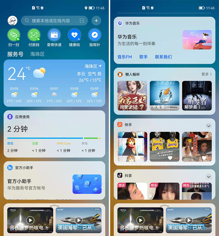 手机厂商取消的功能,为什么手机厂商都舍弃了全面屏