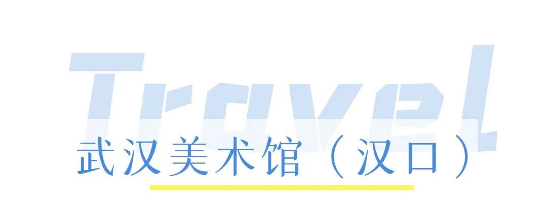 武汉排队最久的打卡地,武汉打卡推荐地