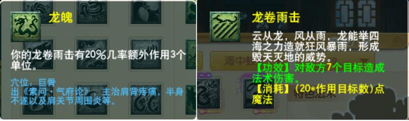 梦幻西游大炮龙宫pk视频,梦幻西游龙宫pk带什么法宝