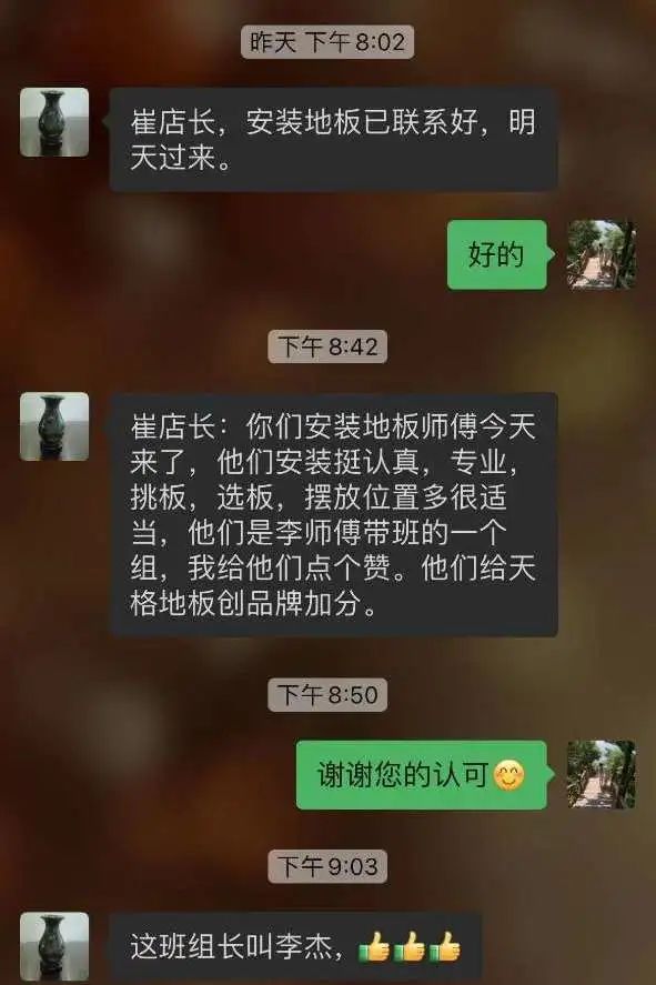 为什么用户会反复选择天格地板？只因它的好，用过一次便舍不掉