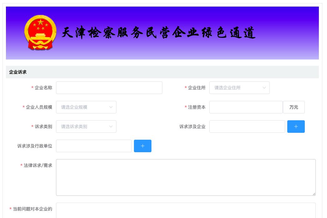 服务民营企业绿色通道标准,开通绿色通道扶持民营企业
