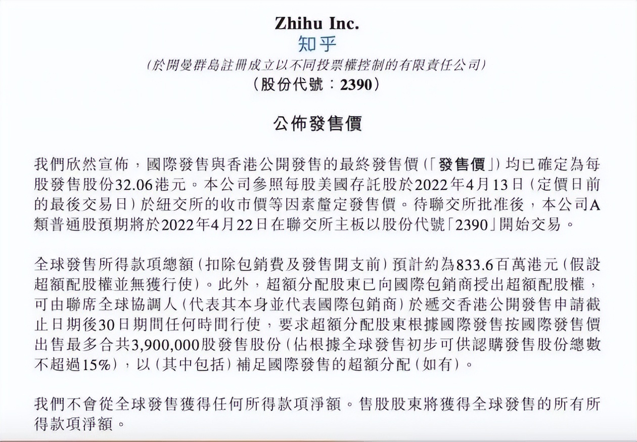 知乎回港二次上市,知识付费领域“老将”能否借此重获新生?