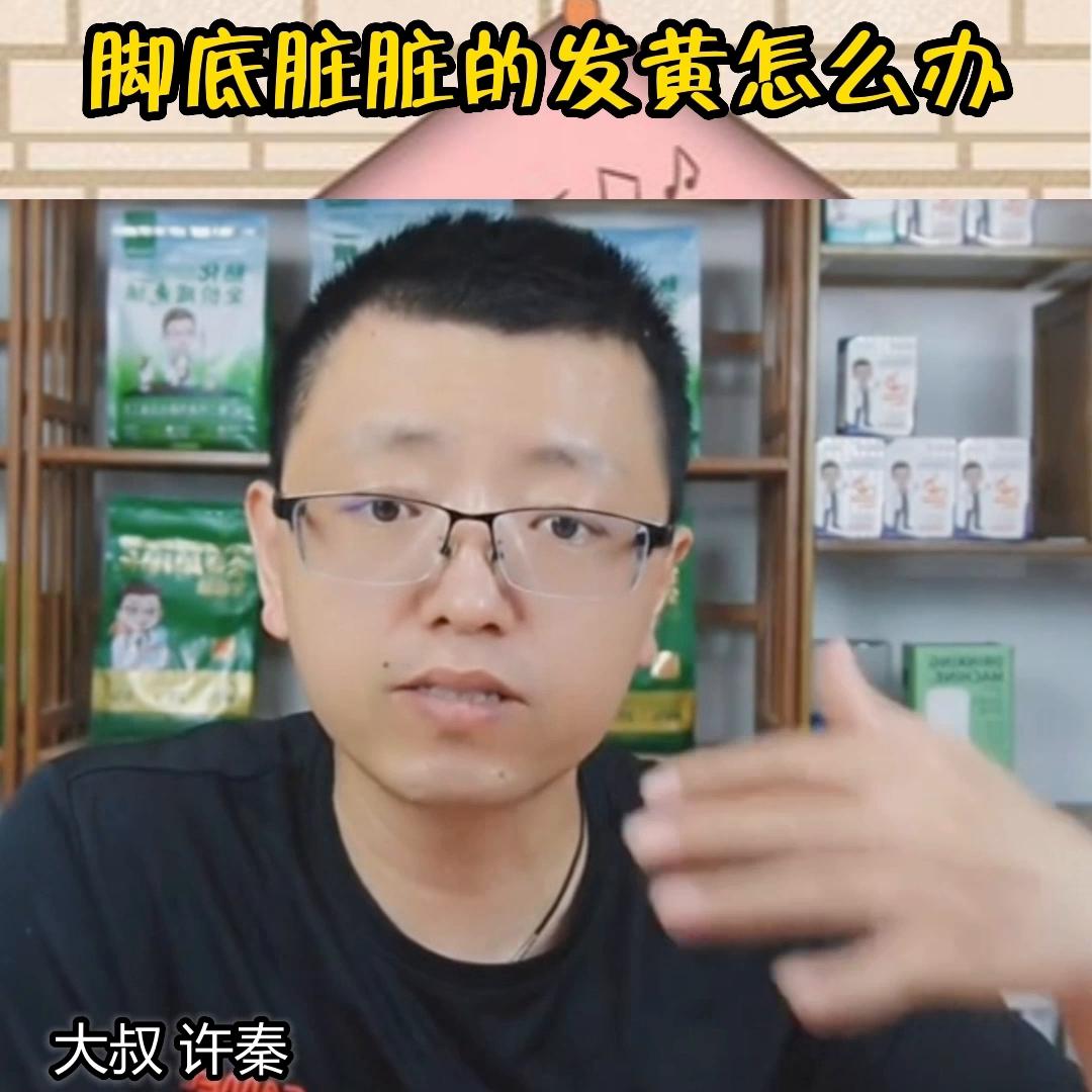 兔子脚底发黄怎么清理,兔子脚底发黄怎么办