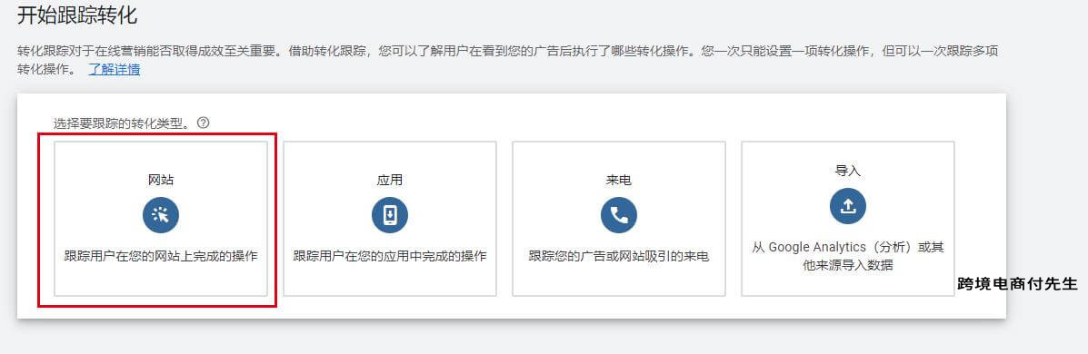 shopify如何利用谷歌广告引流,shopify如何做谷歌购物广告