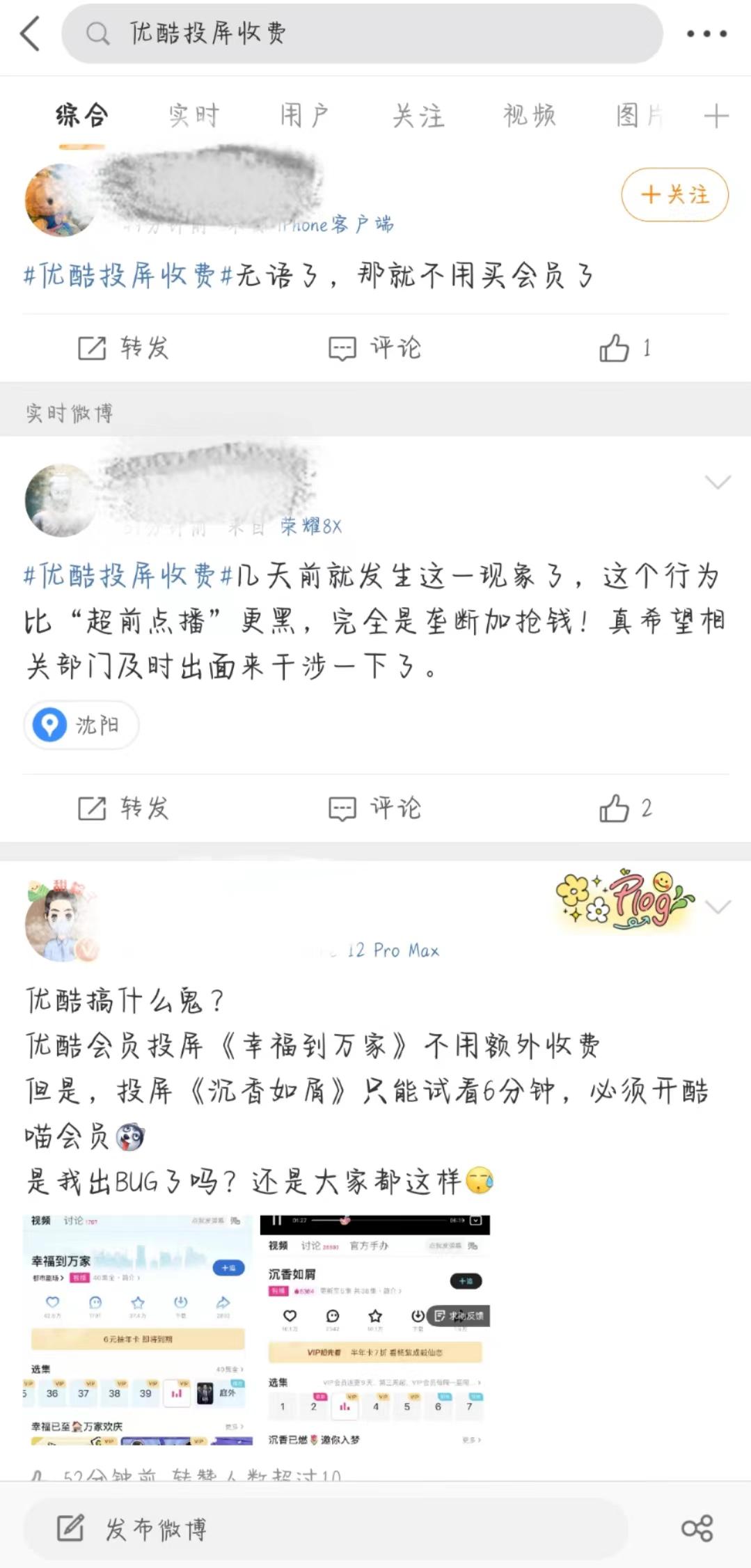 优酷vip会员怎么免费投屏,优酷vip会员为什么不支持投屏