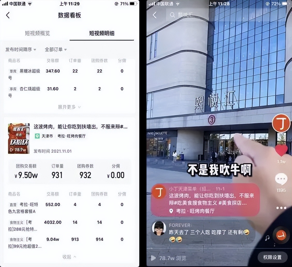 抖音探店达人培训课程收费,抖音探店靠什么挣钱