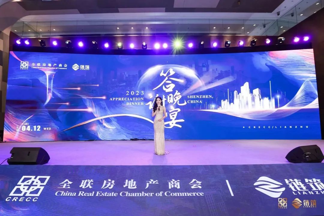 链筑：华南央国企齐聚深圳！共探新起点·新发展·新机遇