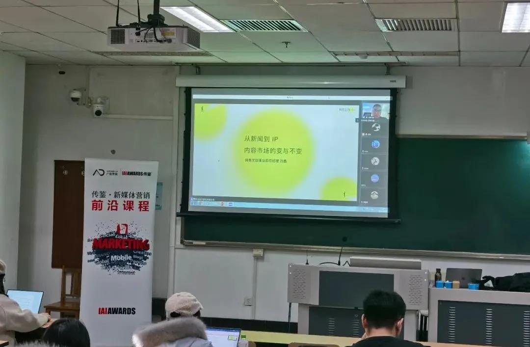 从新闻到IP，内容市场的变与不变|网易文创