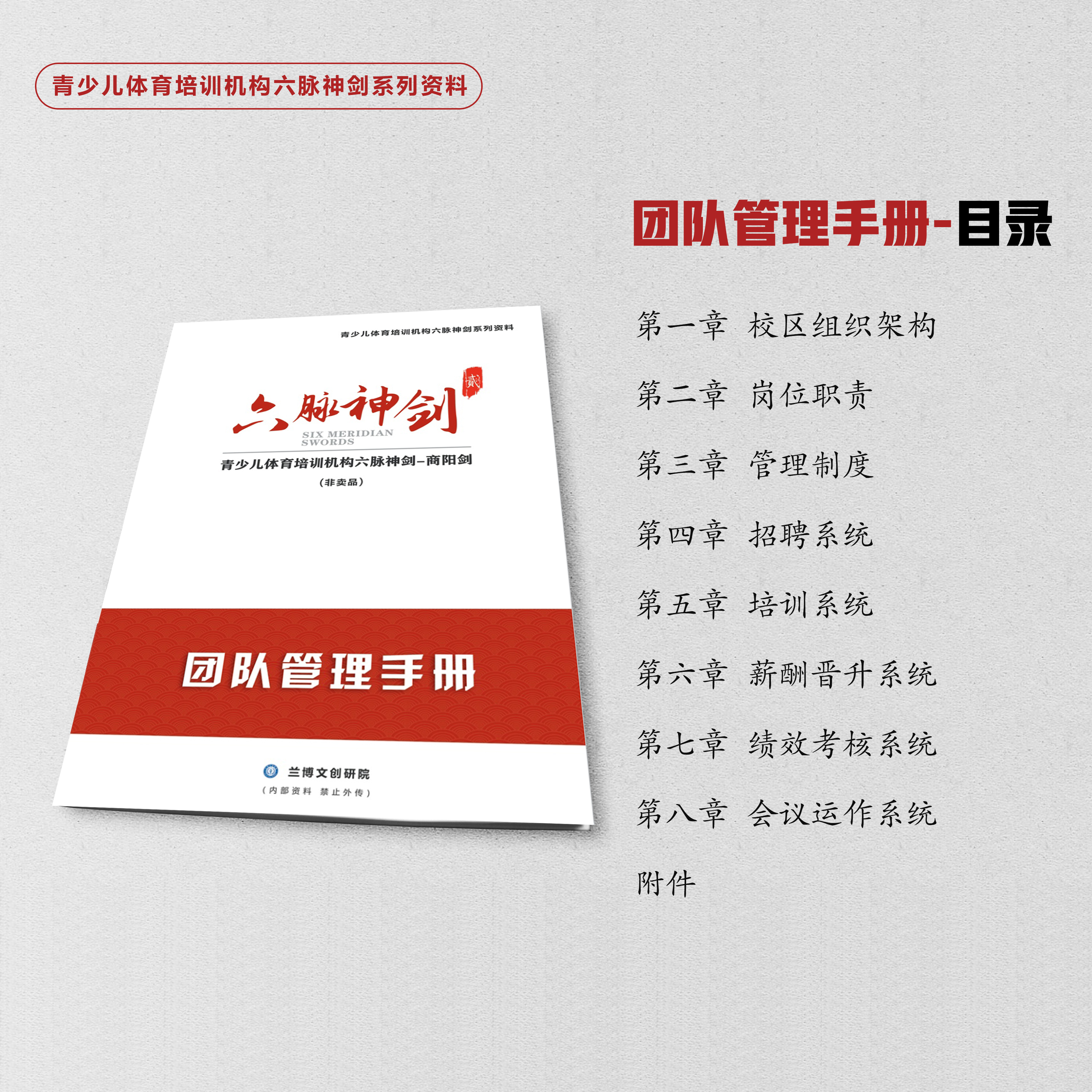 浣撹偛鍩硅鏈烘瀯杩愯惀鍏ㄥ鏂规,浣撹偛璁粌鍩硅鏈烘瀯璁″垝