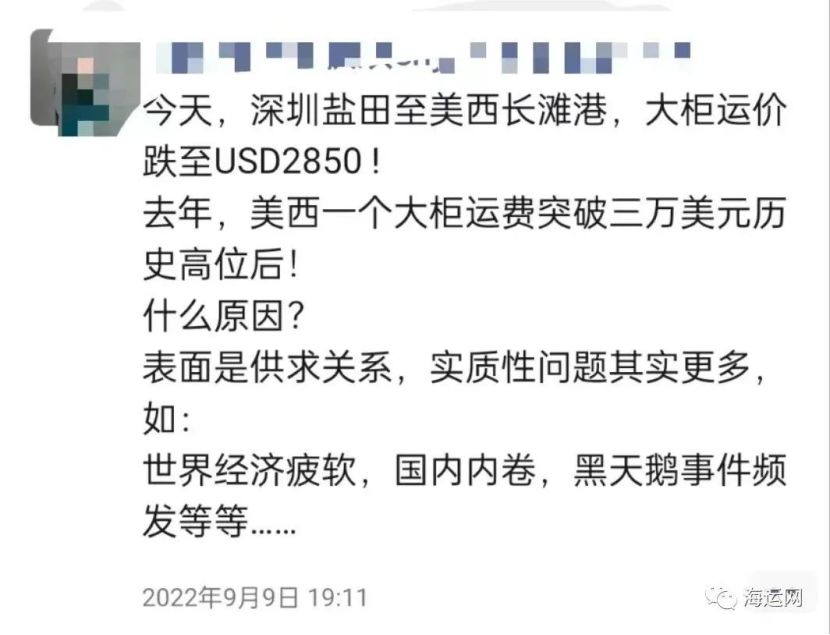 航运洞察,美西航线散货运价
