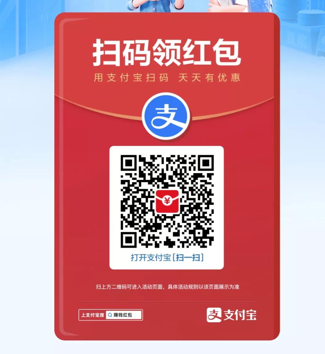 支付宝送钱活动,支付宝新的送钱活动