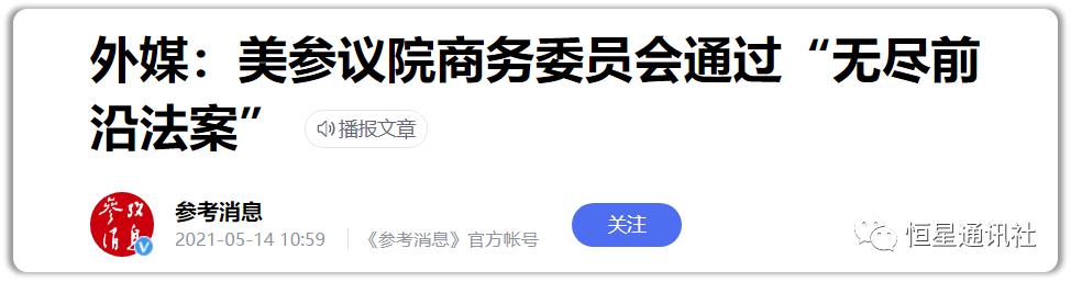 你还真是睁着眼睛说瞎话，扒一扒美国科技*国体举**制那些事