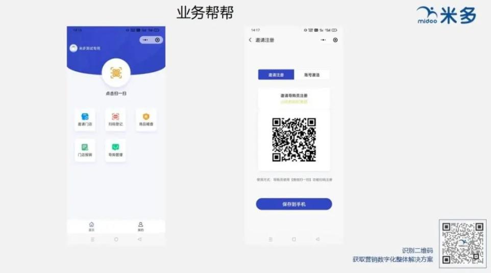 产业互联网：想要无限接近C，少不了渠道路由器！