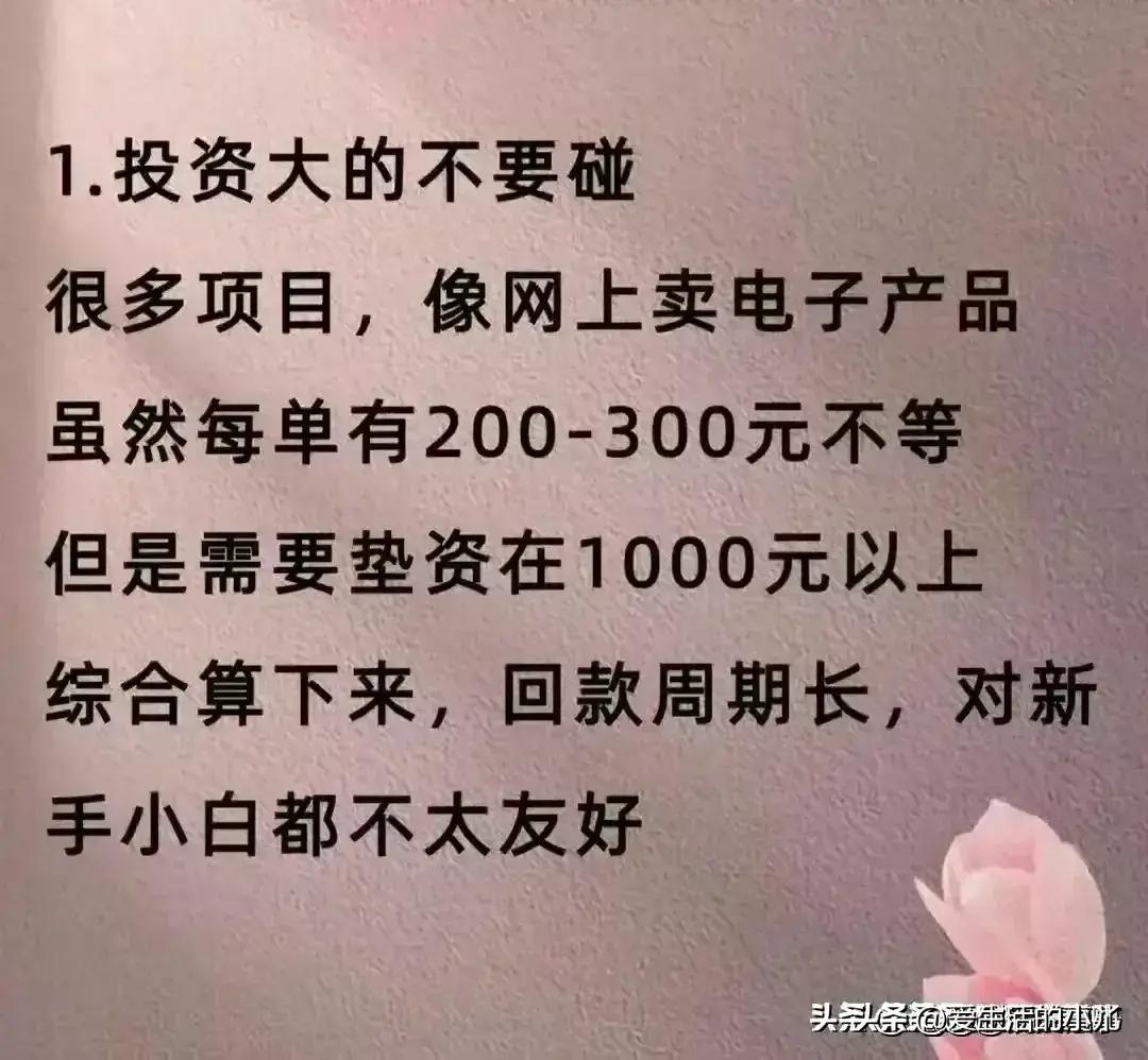 没人愿意干的68个暴利行业利润,普通人可以做十大暴利行业
