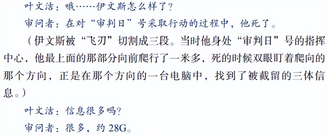 目前最全的三体宇宙时间线，地球往事系列三体纪年表（上）