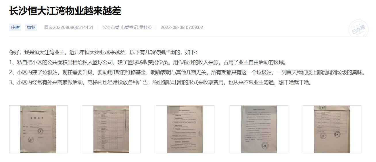 长沙恒大江湾最新消息,长沙恒大江湾房子的缺点