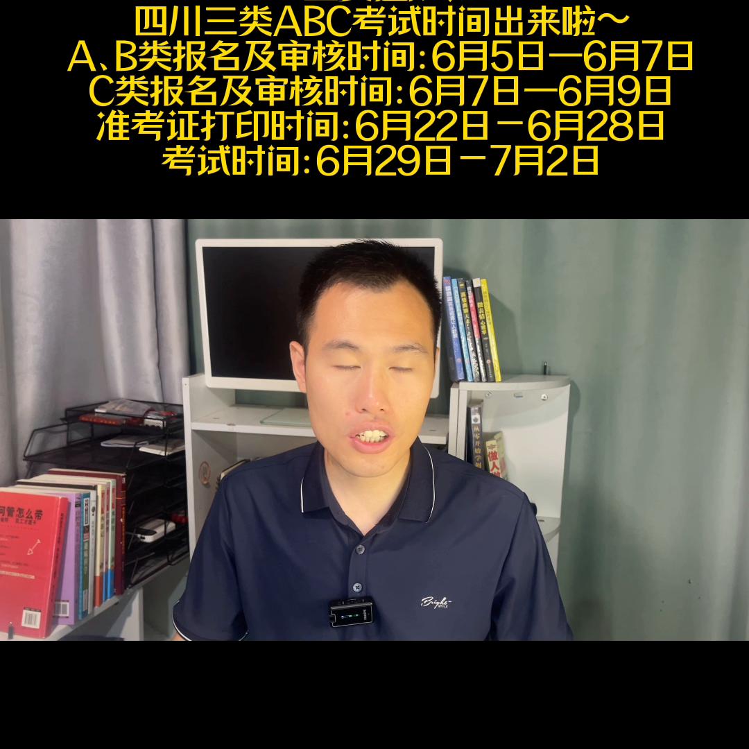 abc三段考试,abc三种驾照出现新规定