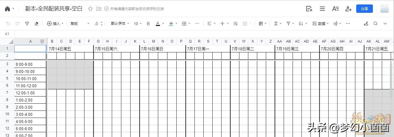 全民pk调号,全民pk配号