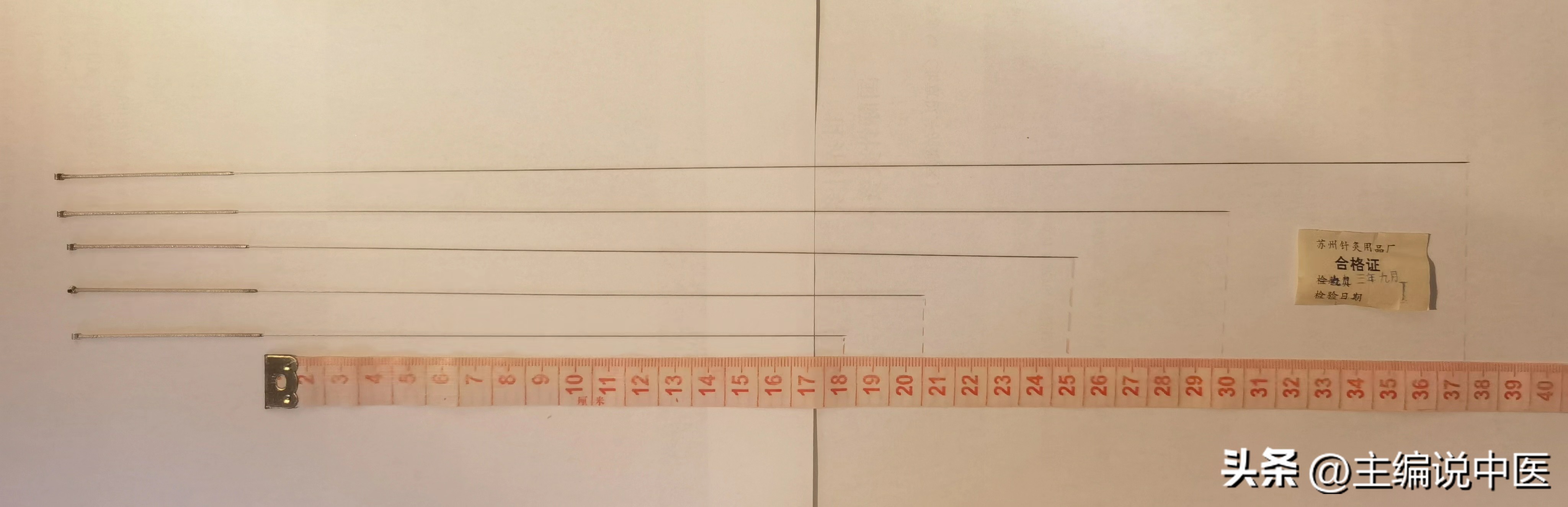 芒针的长度多少厘米,竹针4.5号针是多少厘米