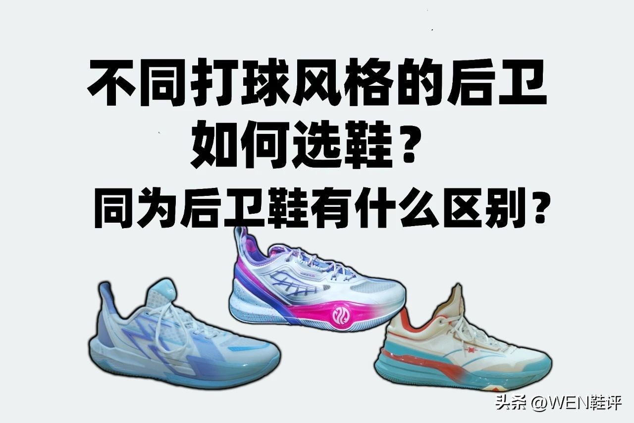 big34.0系列的鞋哪双最好,篮球鞋推荐bigthree4.0透气