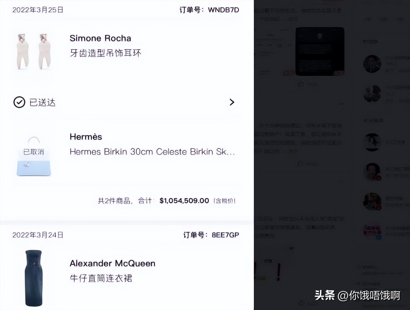 大s的购物清单是怎么爆出来的,大s购物清单谁爆出来的