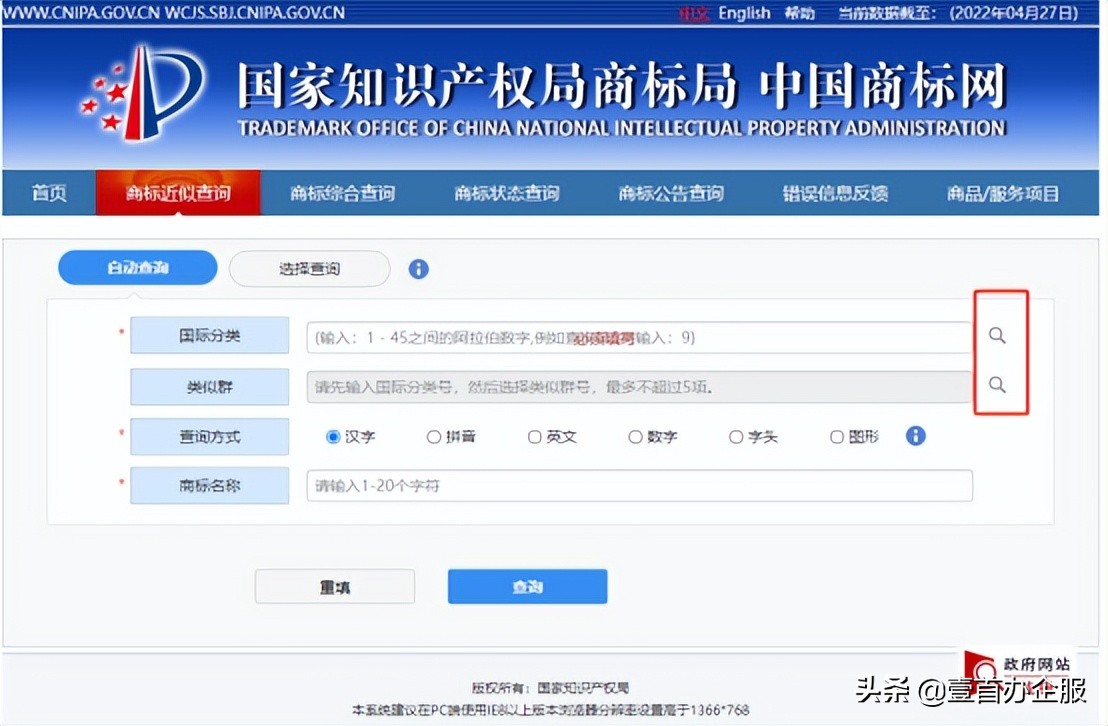 网上商标注册流程商标局官网注册,商标注册申请官网查询入口