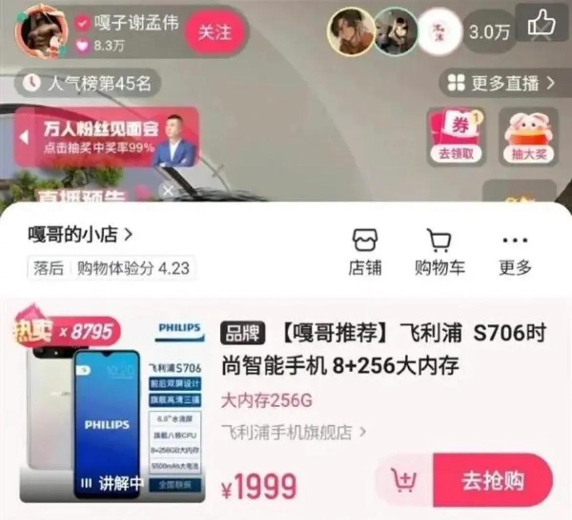 8999到1999：嘎子又收割了多少智商税