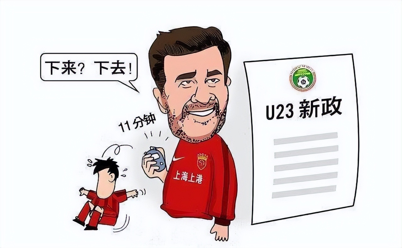 u23为什么被罚,u23为什么被禁赛