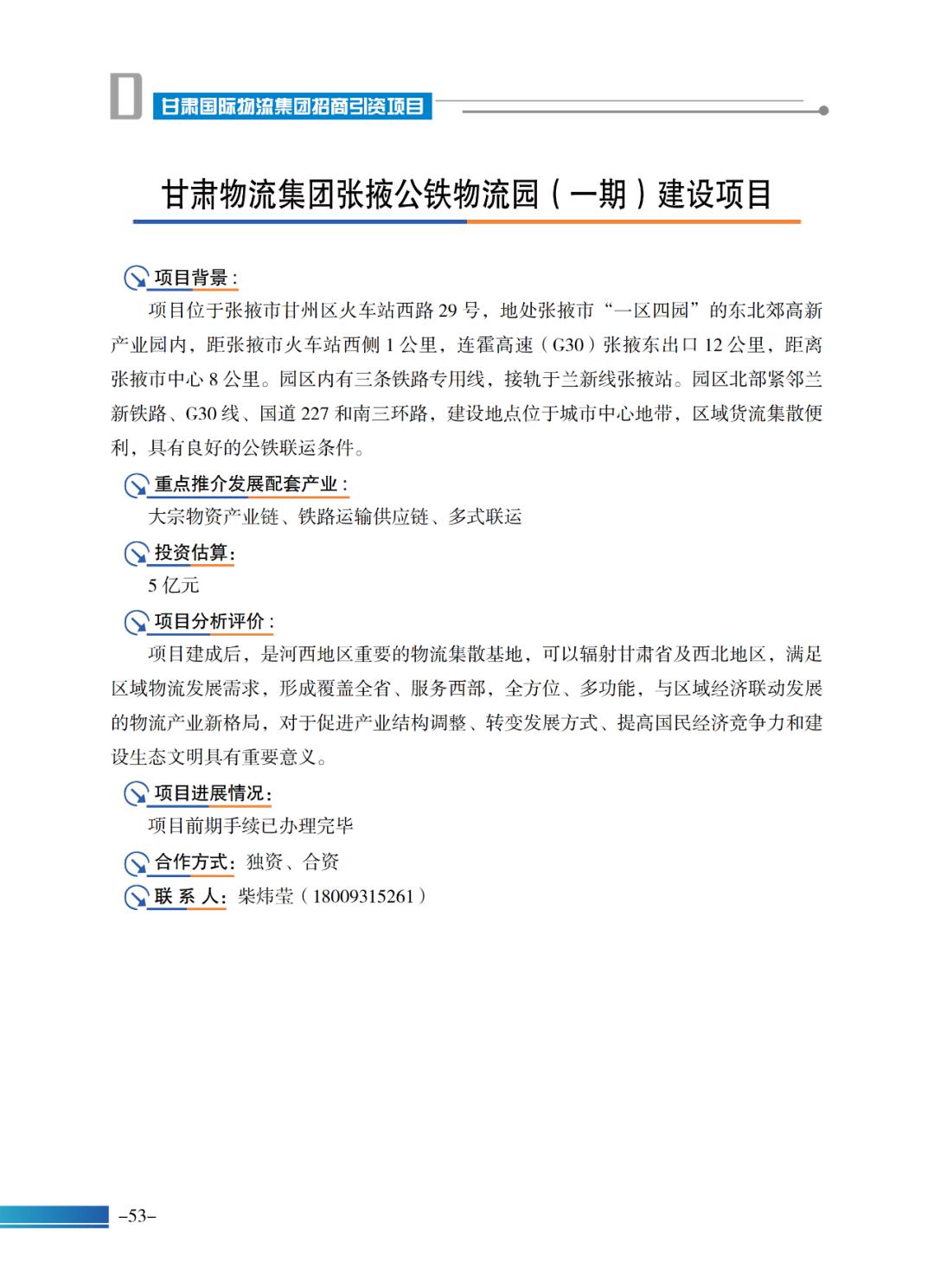 甘肃国际陆港最新项目,甘肃国际物流报价方案