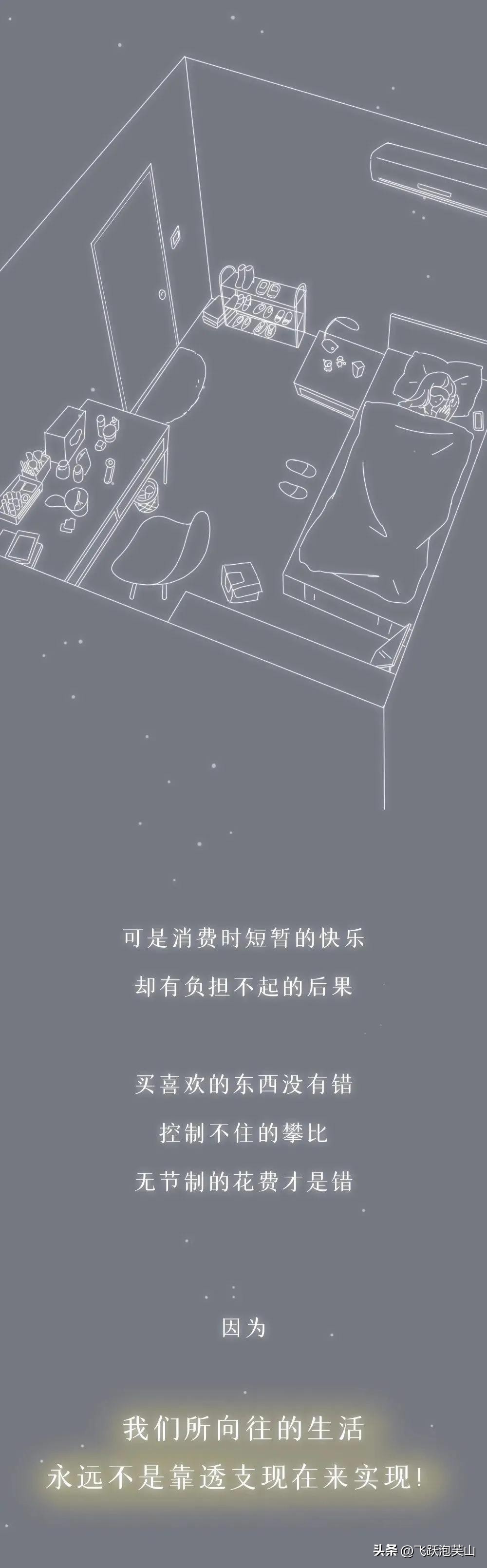 月薪三千，为了虚荣心，却花了10个月工资买奢侈品（漫画讲述）