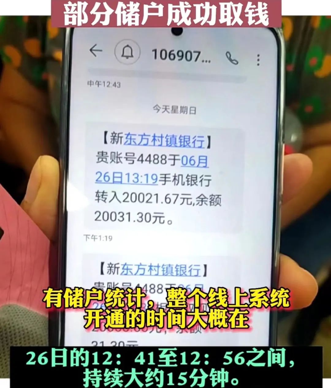 河南银行储户提现,河南银行储户取了钱