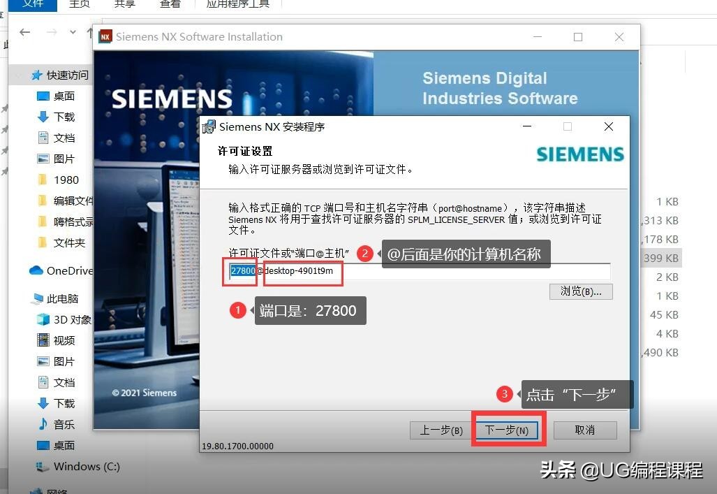 ugnx1980怎么显示草图约束,ugnx1980安装步骤教程