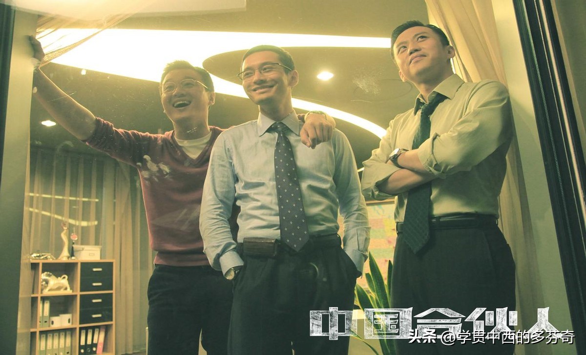 中国合伙人中有哪些创业机会,中国合伙人中优秀的创业者的条件