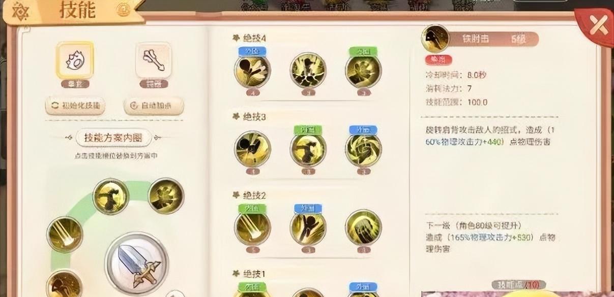 永恒岛手游平民职业推荐,永恒岛手游各职业拼图