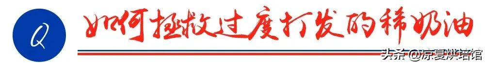 奶油怎样辨别已经打好了,奶油打发程度的判断照片